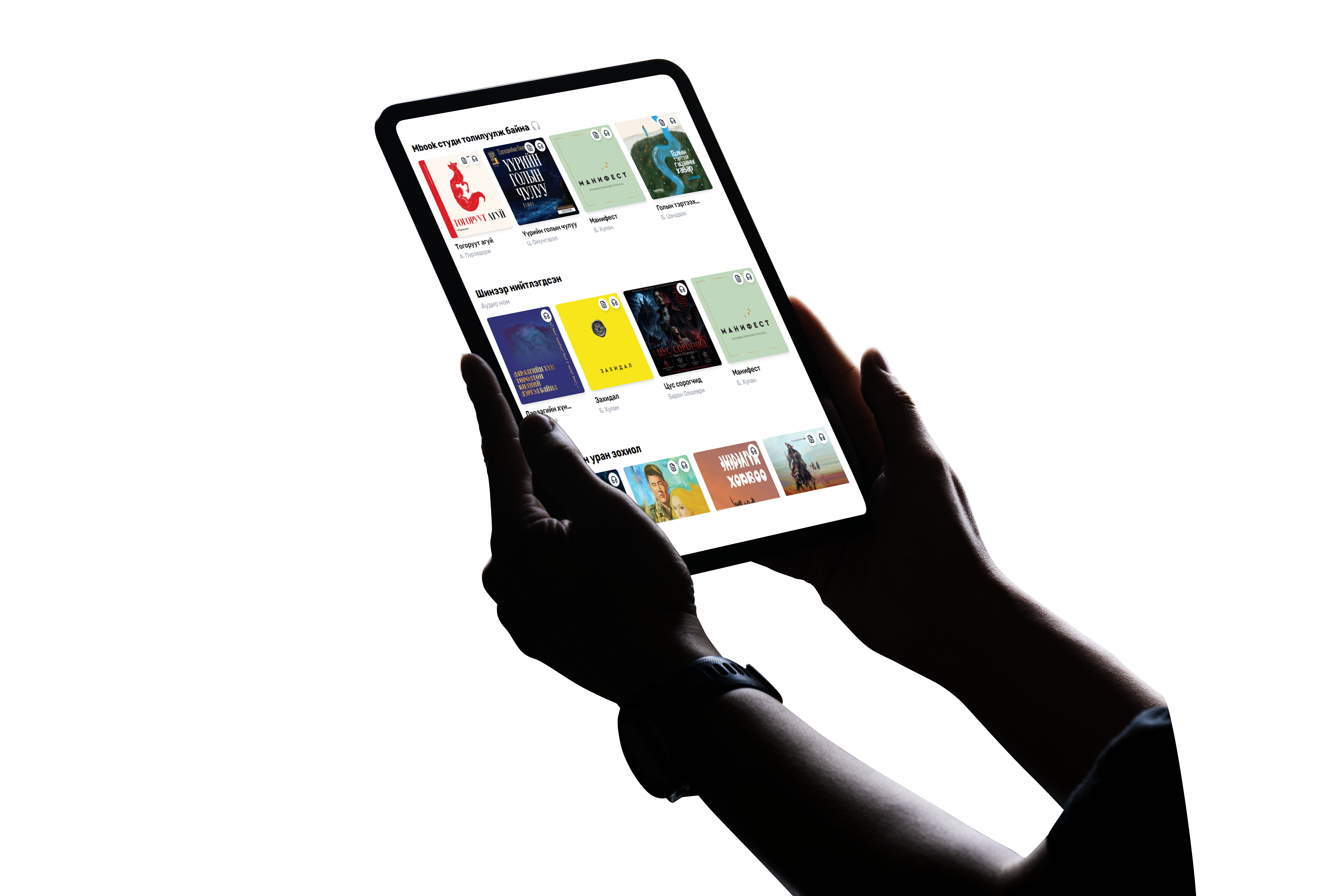 Open Textbook project